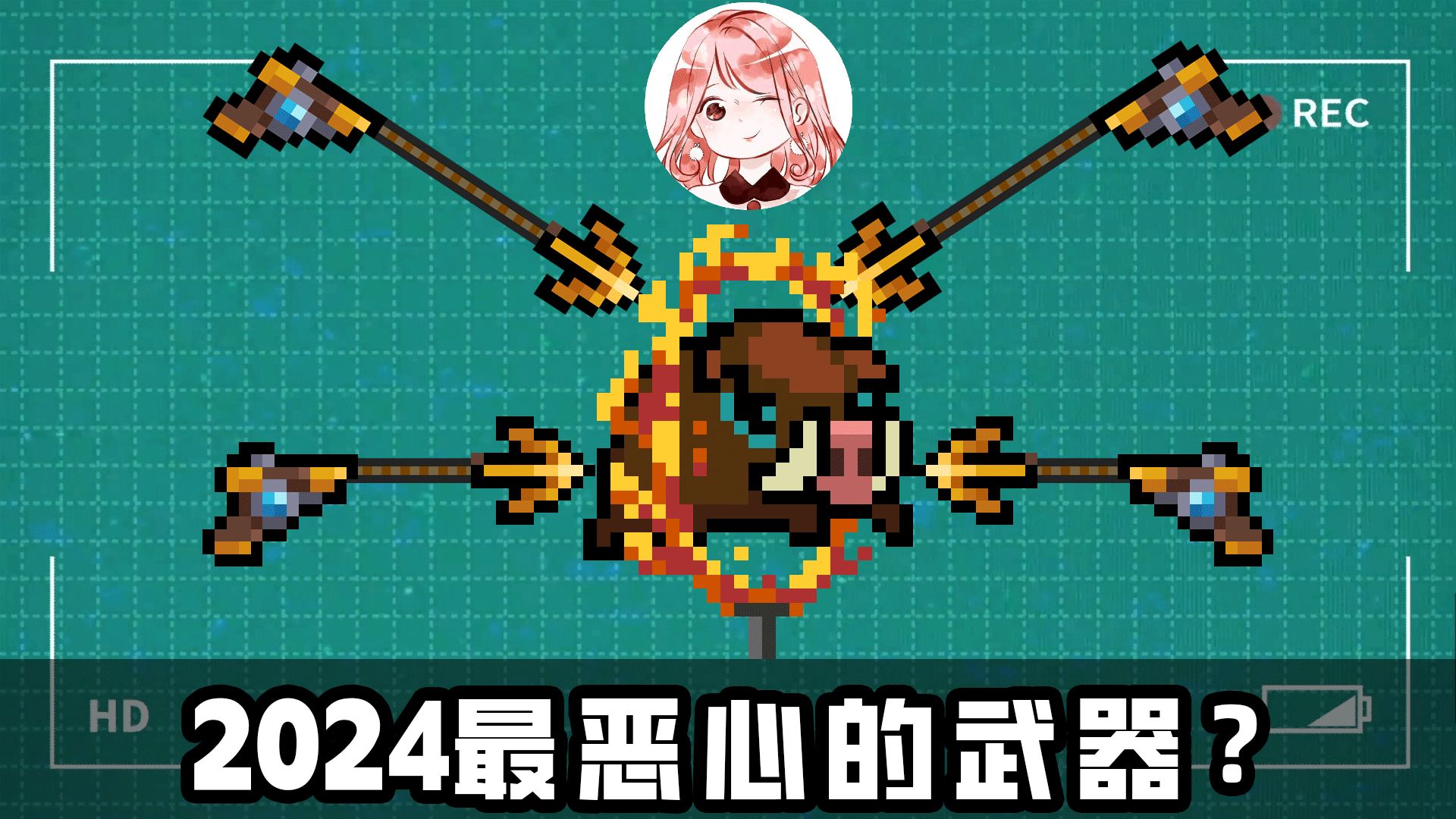 元气骑士：硬控Boss三分钟！2024最恶心人的武器？Boss烦透了