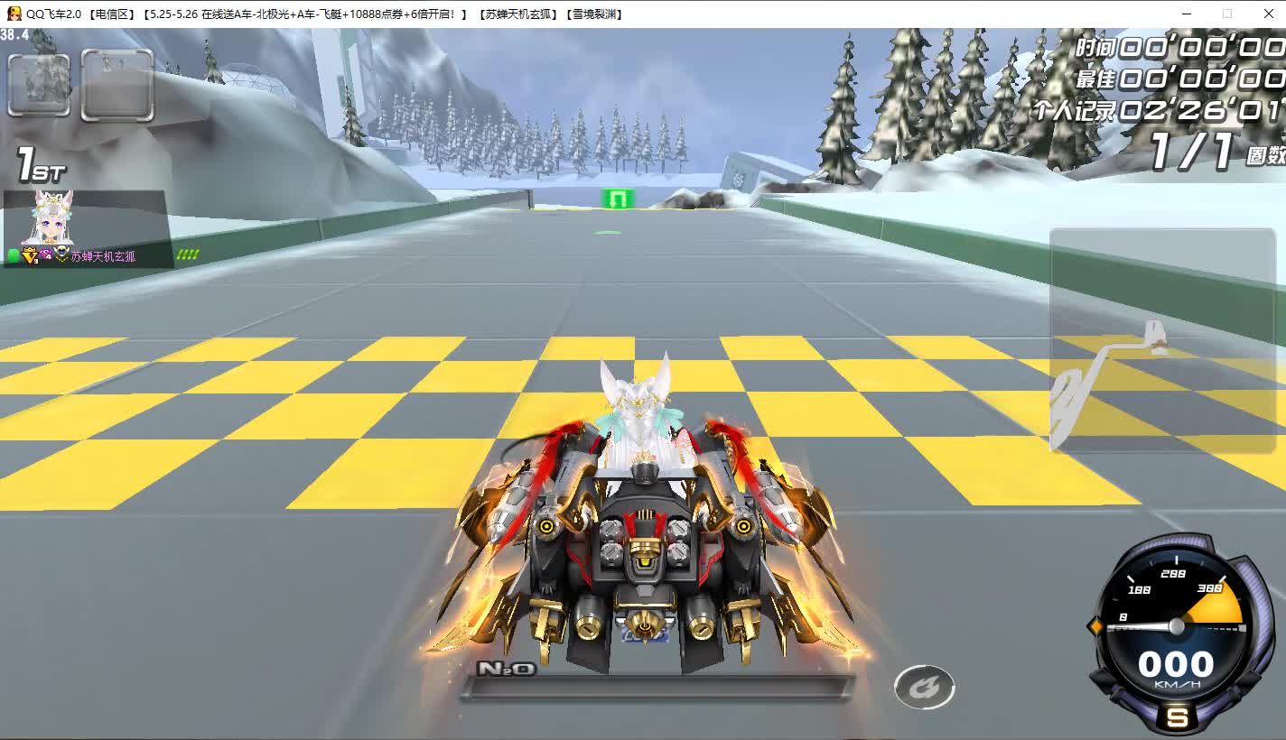 QQ飞车朕哥：指定S车终极众神之神皮肤吕布！多了另外的手感