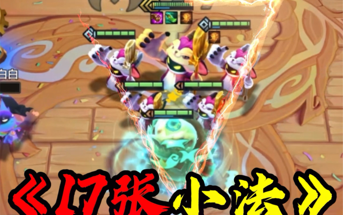 这个海克斯一回合全部三星约德尔？