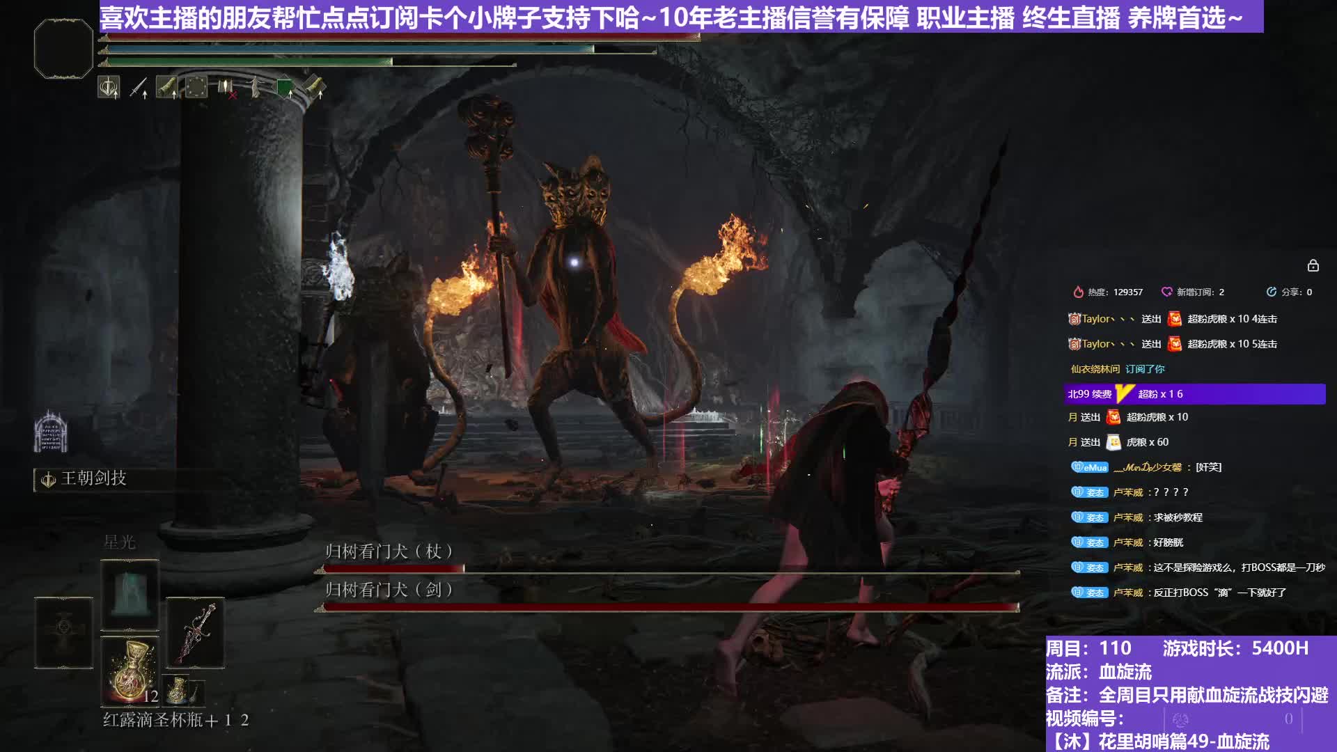 【沐】花里胡哨篇49-血旋流番外篇45 双招财猫（战技闪避环境：中）