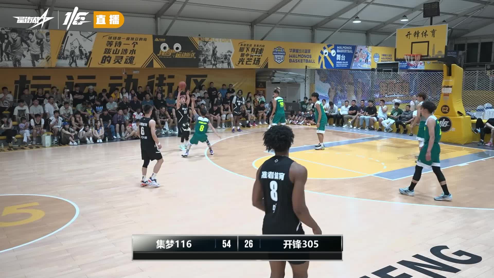 集梦116河南开封56连胜