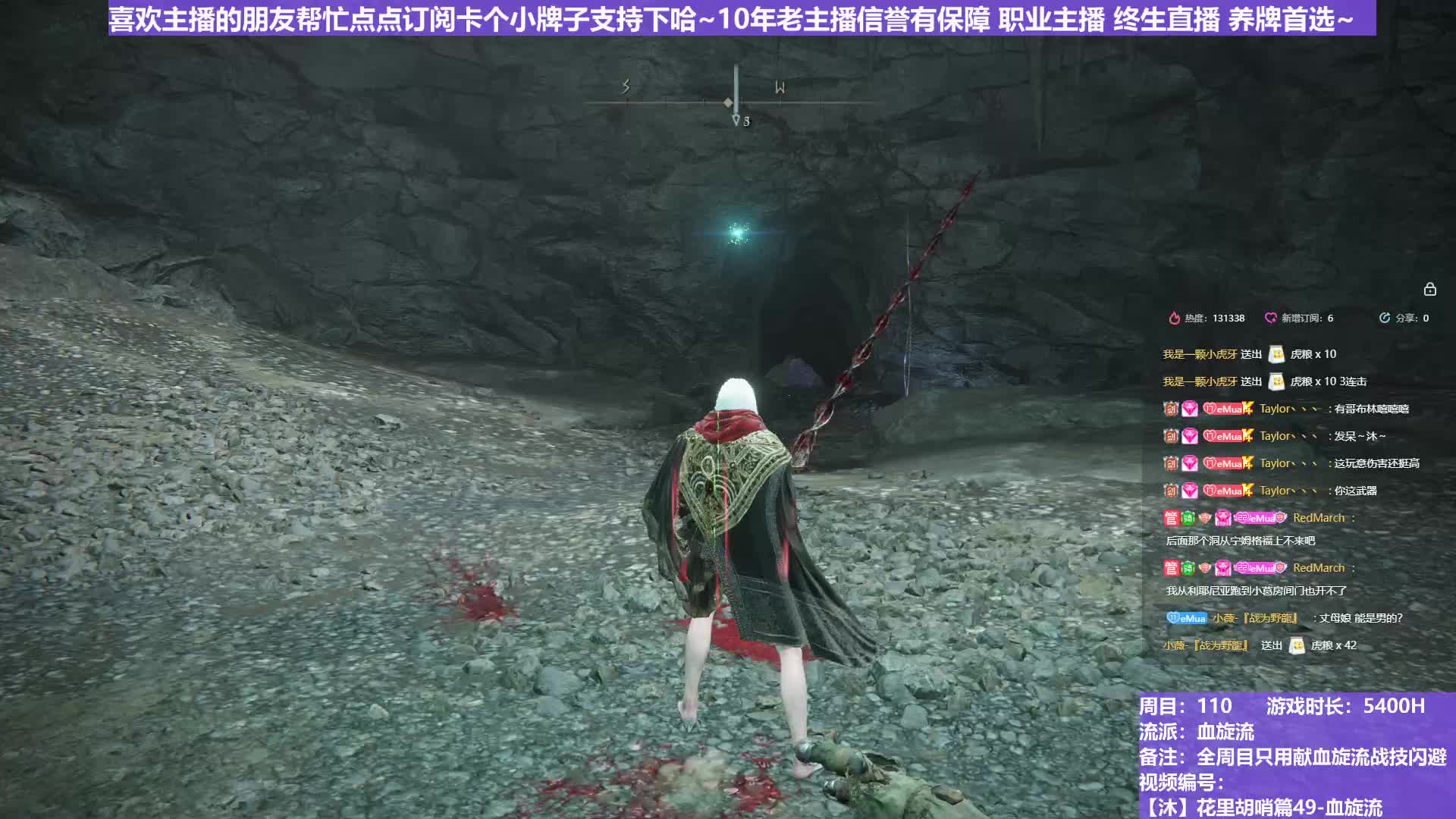 【沐】花里胡哨篇49-血旋流番外篇8-2 墓穴斗士2（战技闪避环境：中）