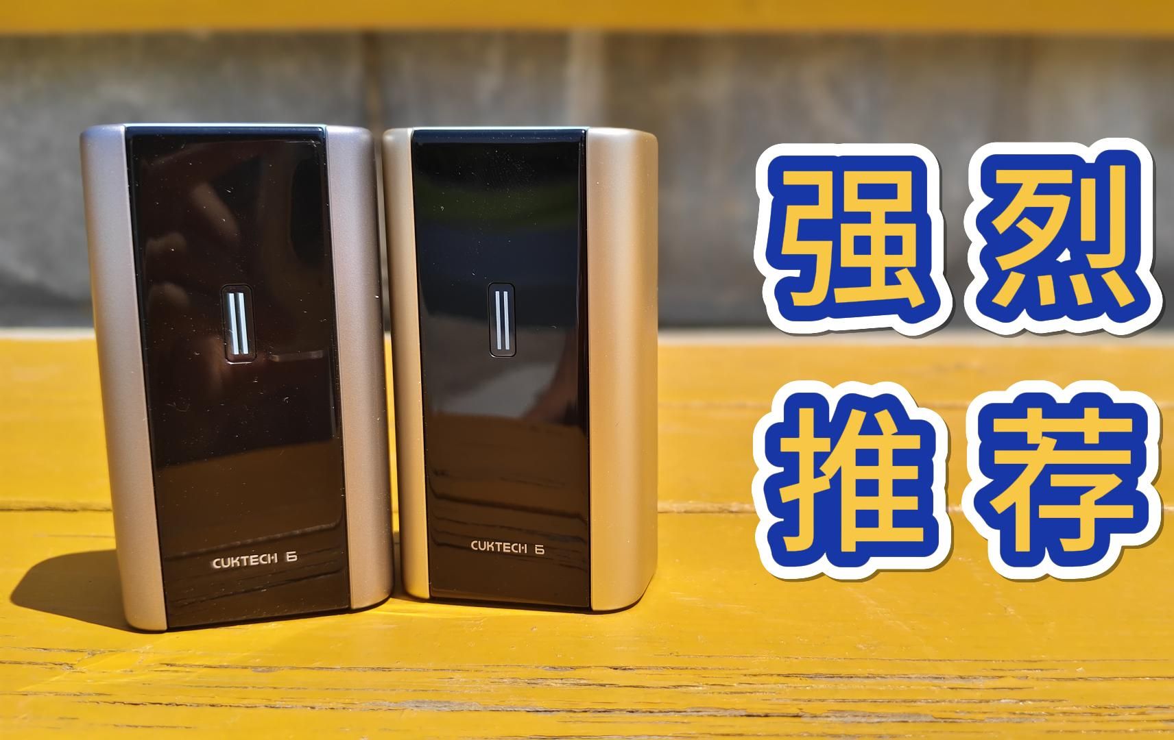 这是到目前为止我最满意的充电宝！