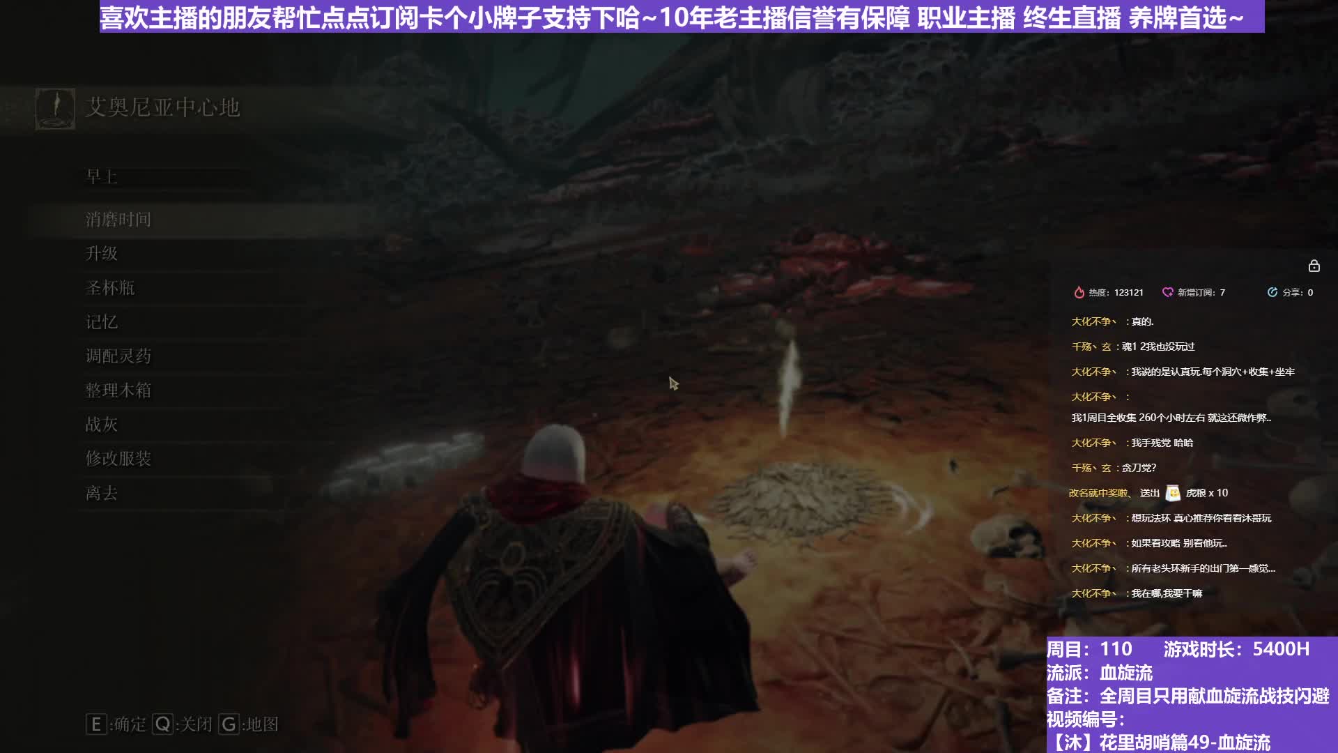 【沐】花里胡哨篇49-血旋流番外篇50 腐败老将（战技闪避环境：中）