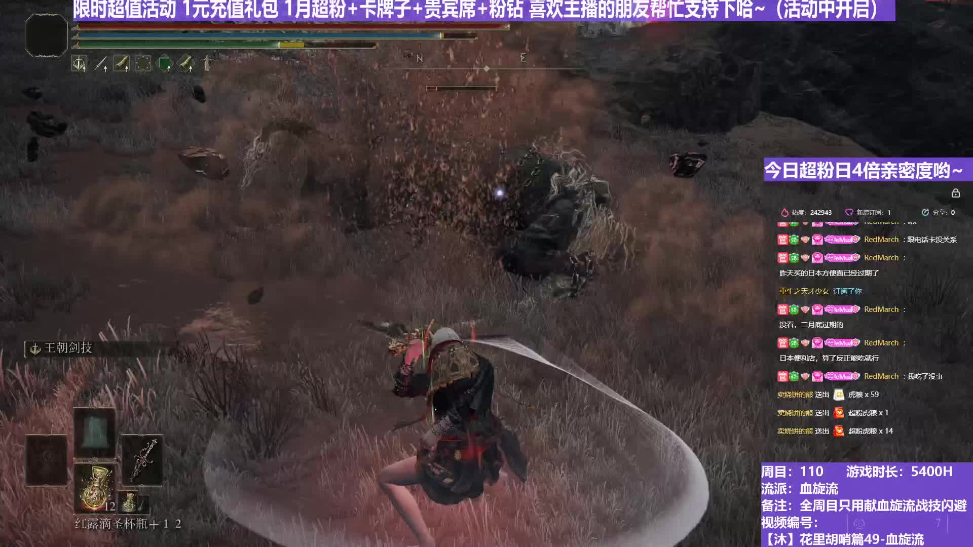 【沐】花里胡哨篇49-血旋流番外篇26-3 狮子狗3（战技闪避环境：差）