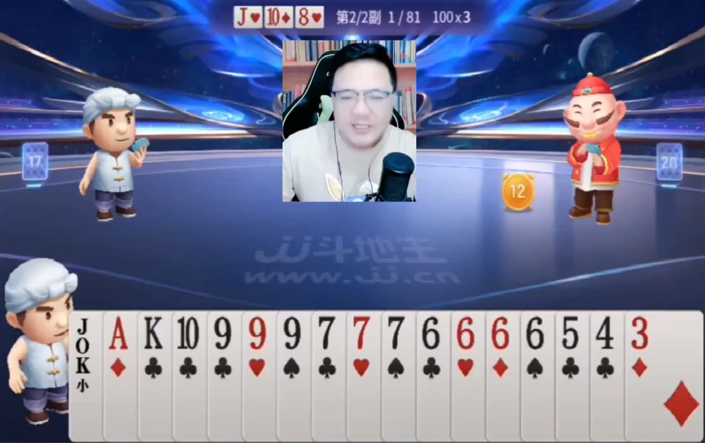 jj斗地主最牛操作，神操作，斗地主，游戏