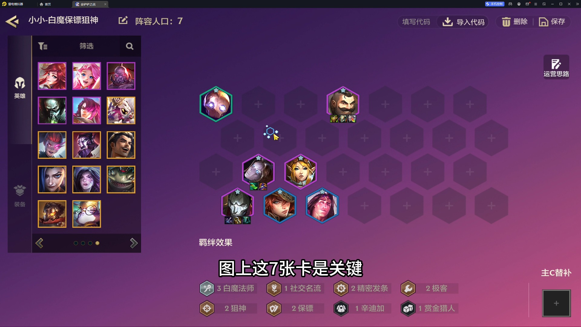 S6双城传说白魔保镖狙，成型难但强度高