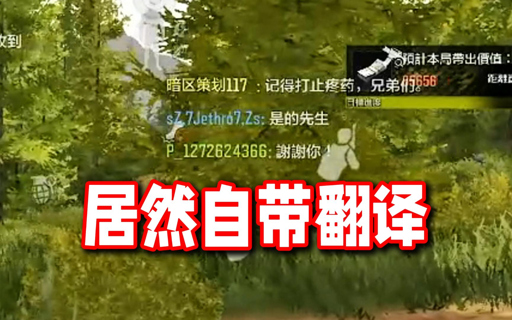 原来还带自动翻译！沟通无障碍！