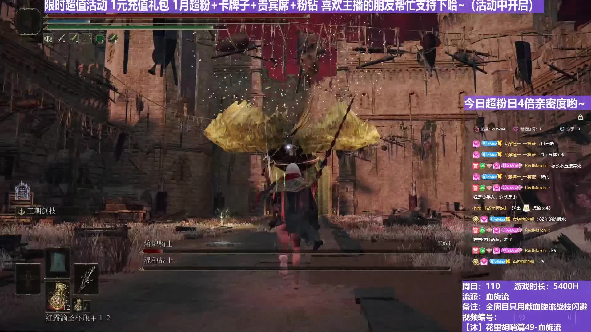 【沐】花里胡哨篇49-血旋流番外篇52 狮子混种&熔炉（战技闪避环境：中&极差）