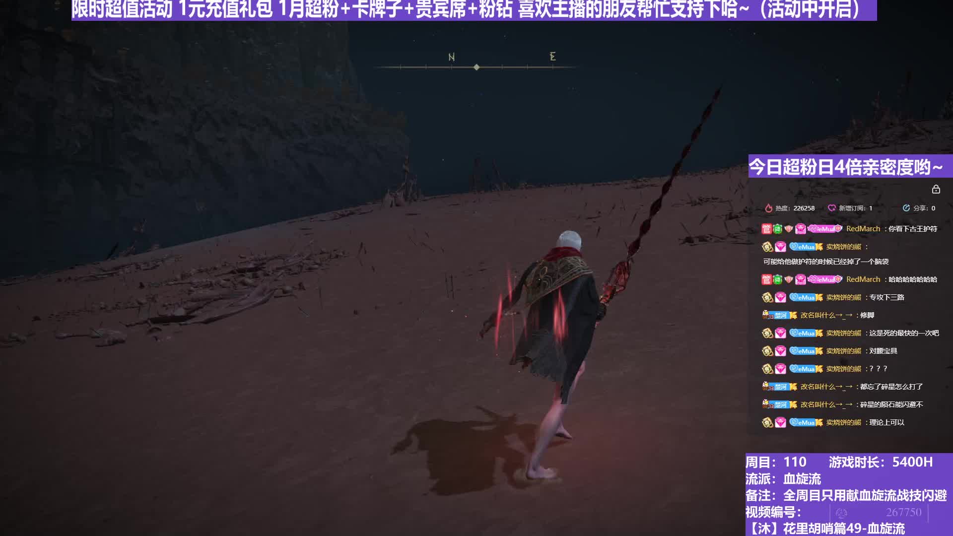 【沐】花里胡哨篇49-血旋流 4 碎星（战技闪避环境：极差）