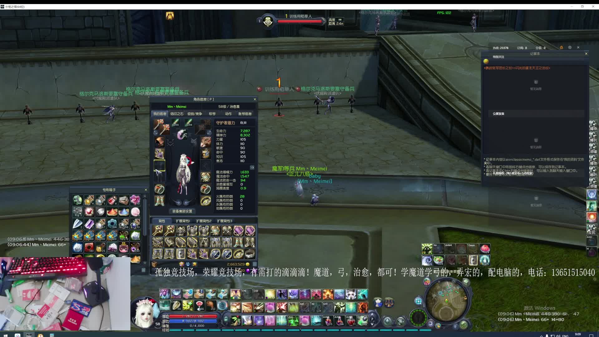 永恒之塔治愈星教学 1