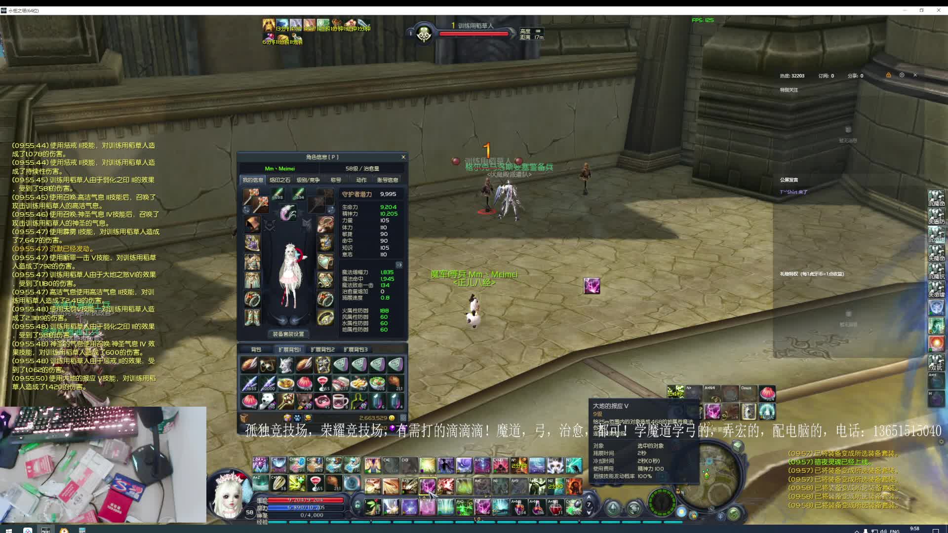 永恒之塔治愈星教学 2