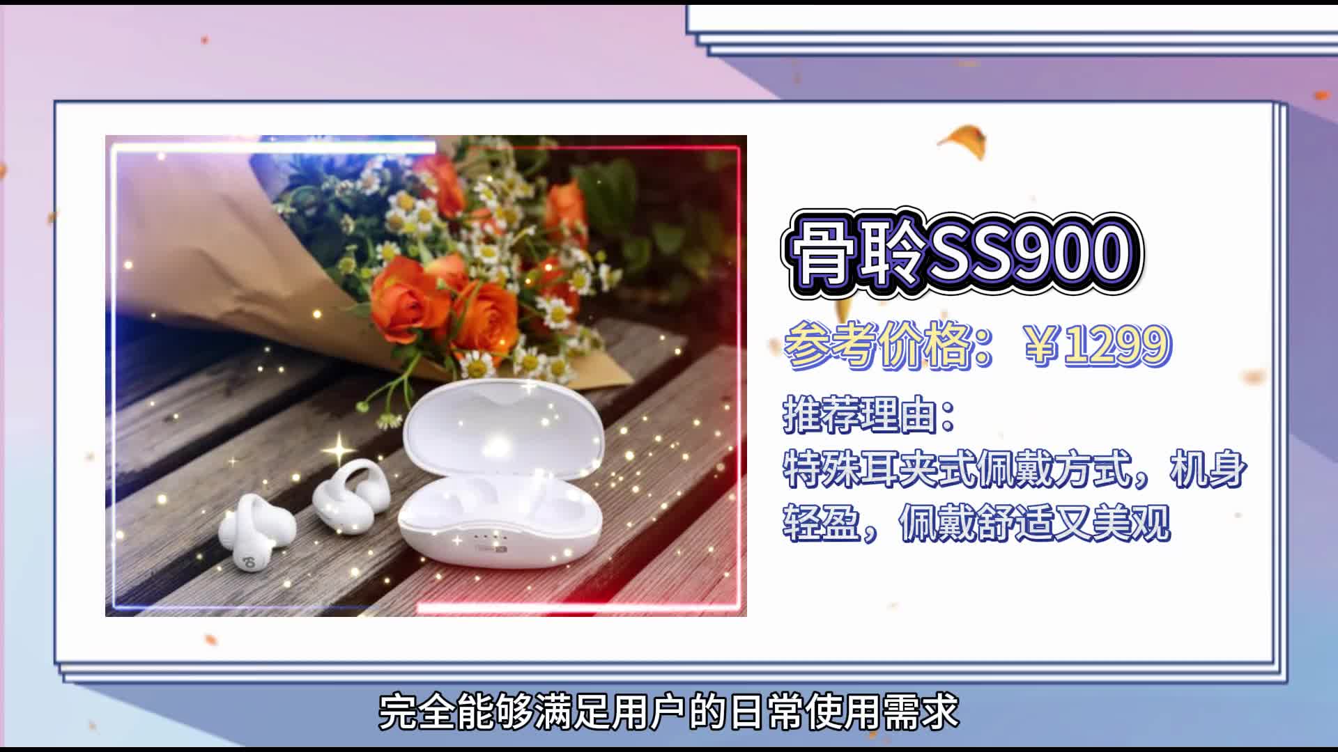 骨传导耳机哪种品牌好？精选十款好评满满的精品骨传导耳机推荐！