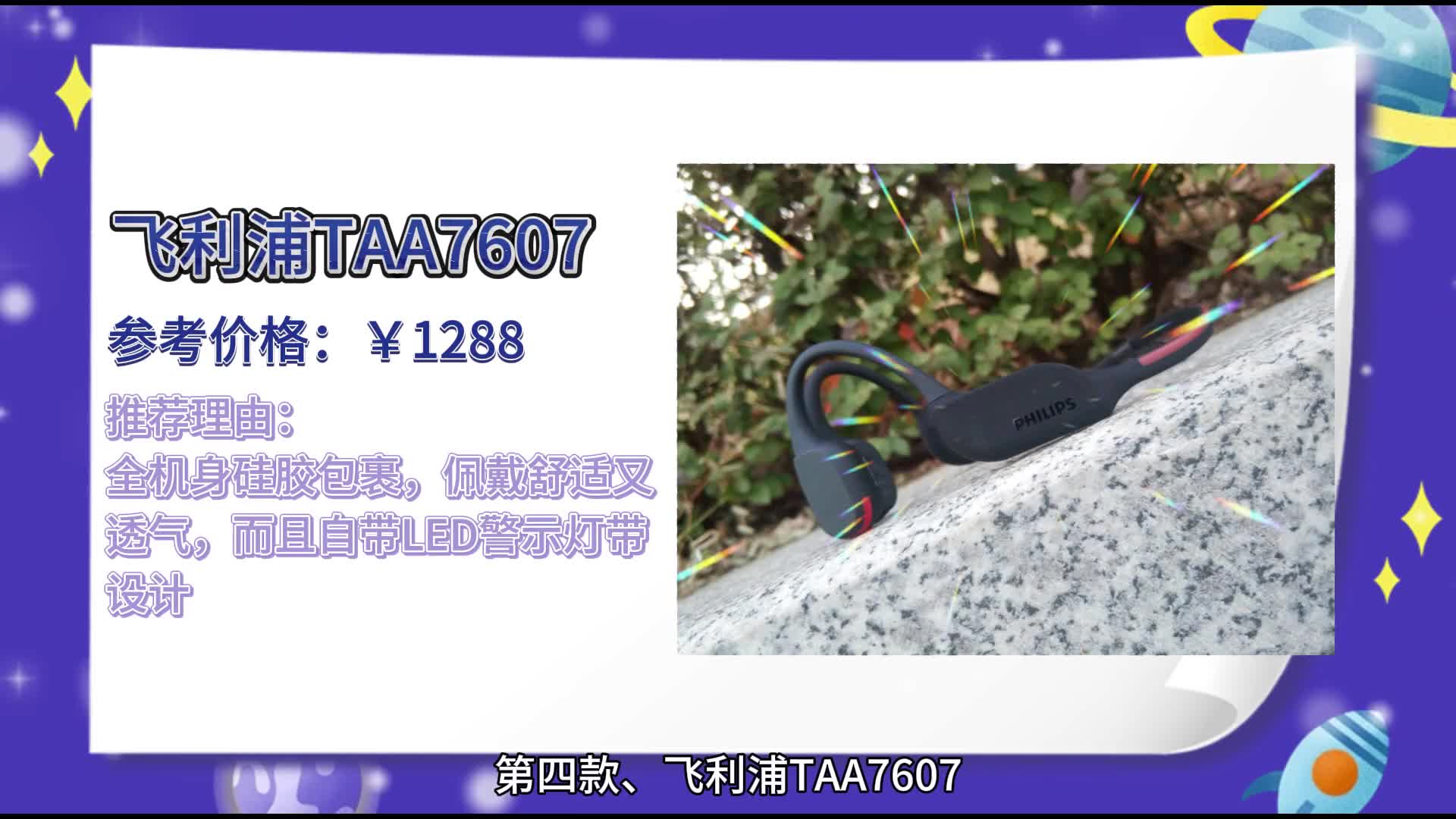 哪款骨传导耳机值得买？精选10款超赞的骨传导耳机款式！