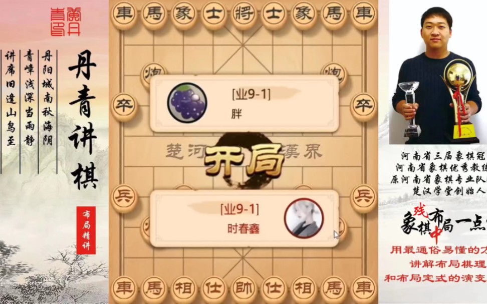 大列手炮，开局即结局！如何学习布局、中局、残局？如何快速提升象棋水平系统学棋？少走弯路，真心教棋，带