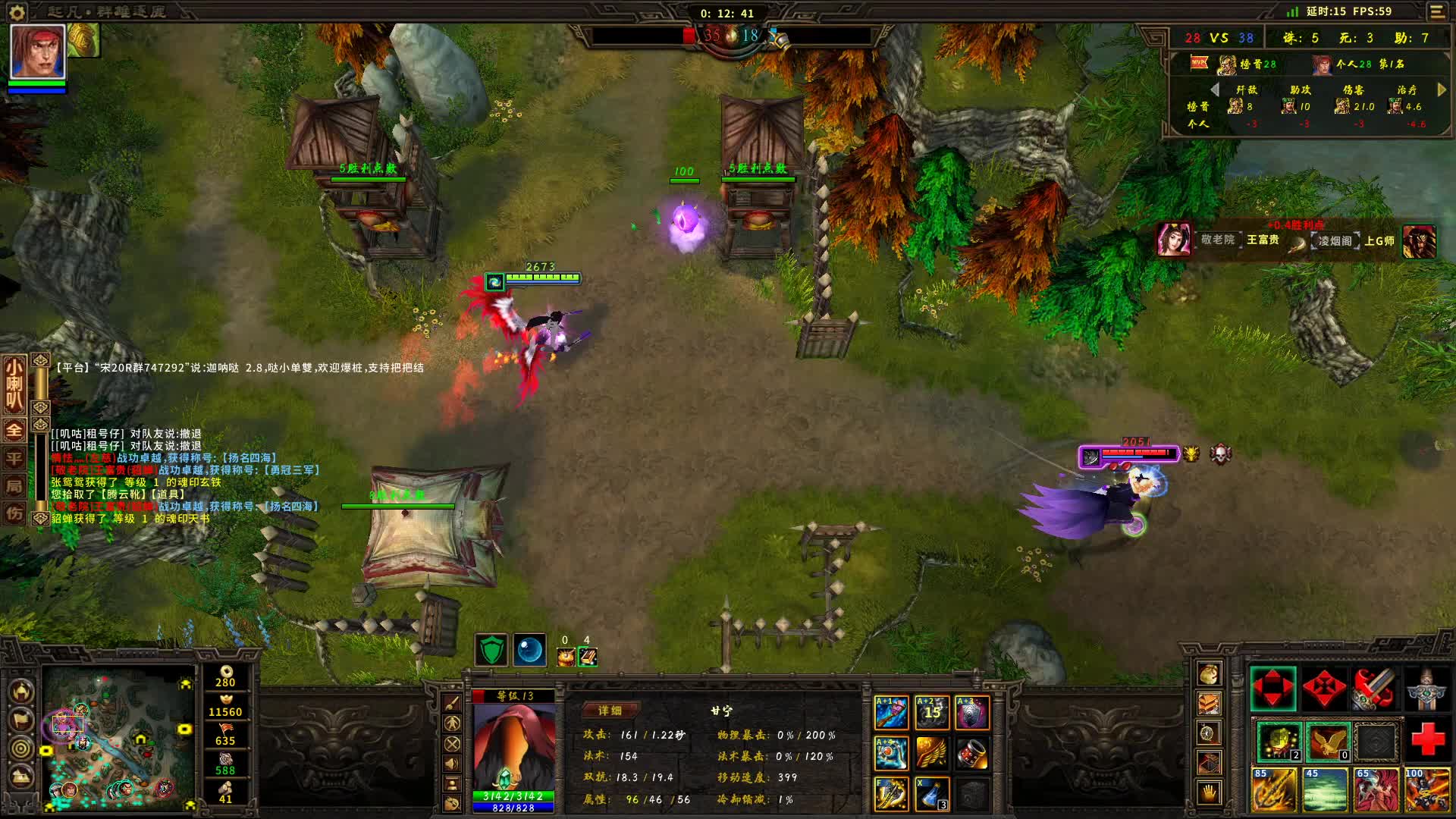 冠军VS天子比赛高清回放