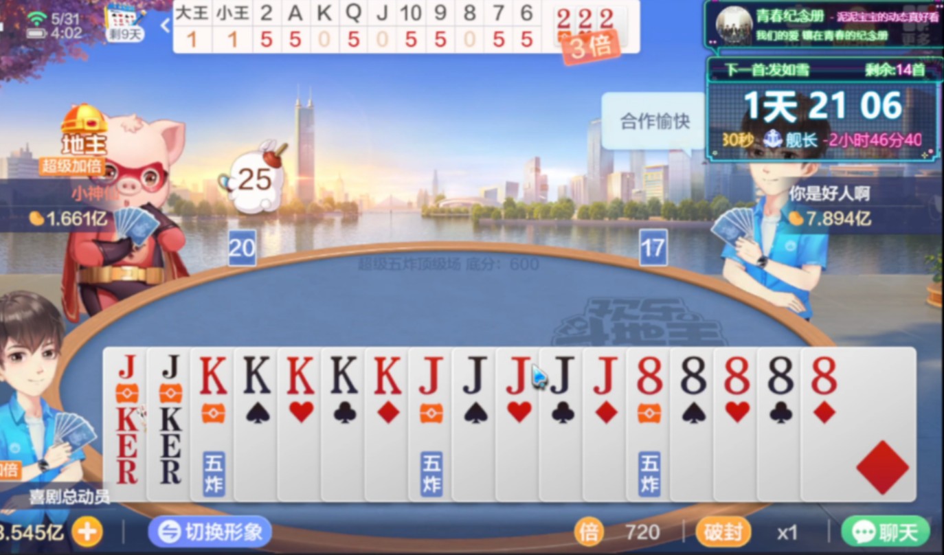 这牌要赢一个亿？