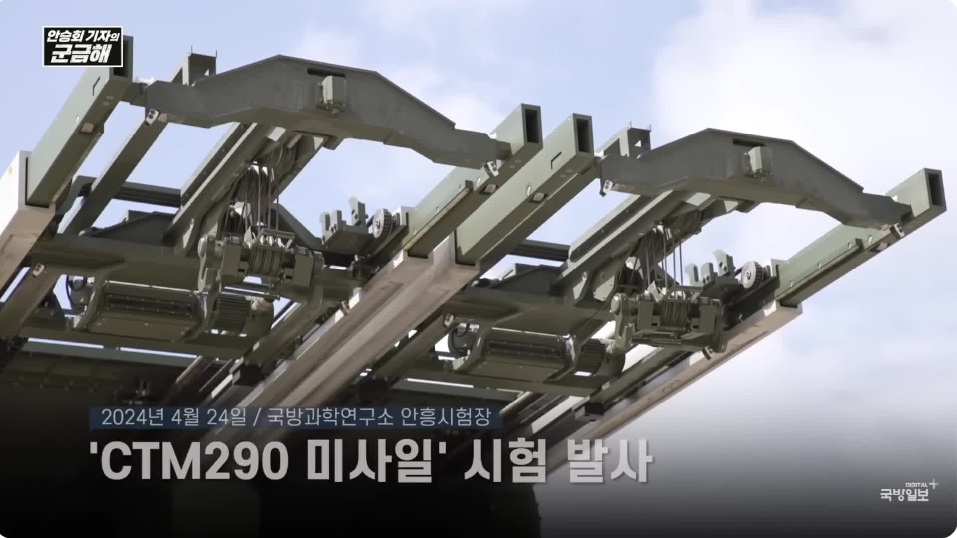 波兰出口型天舞导弹实弹射击视频达300公里级