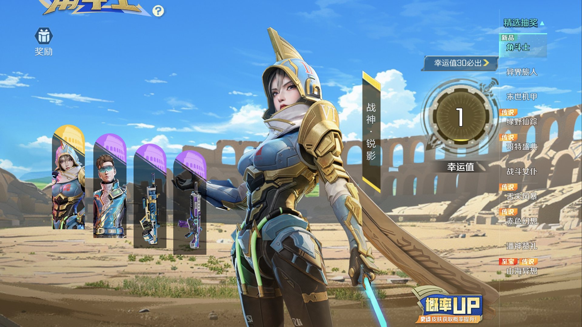 高能英雄全新皮肤 锐影战神现已上线一起来看看吧