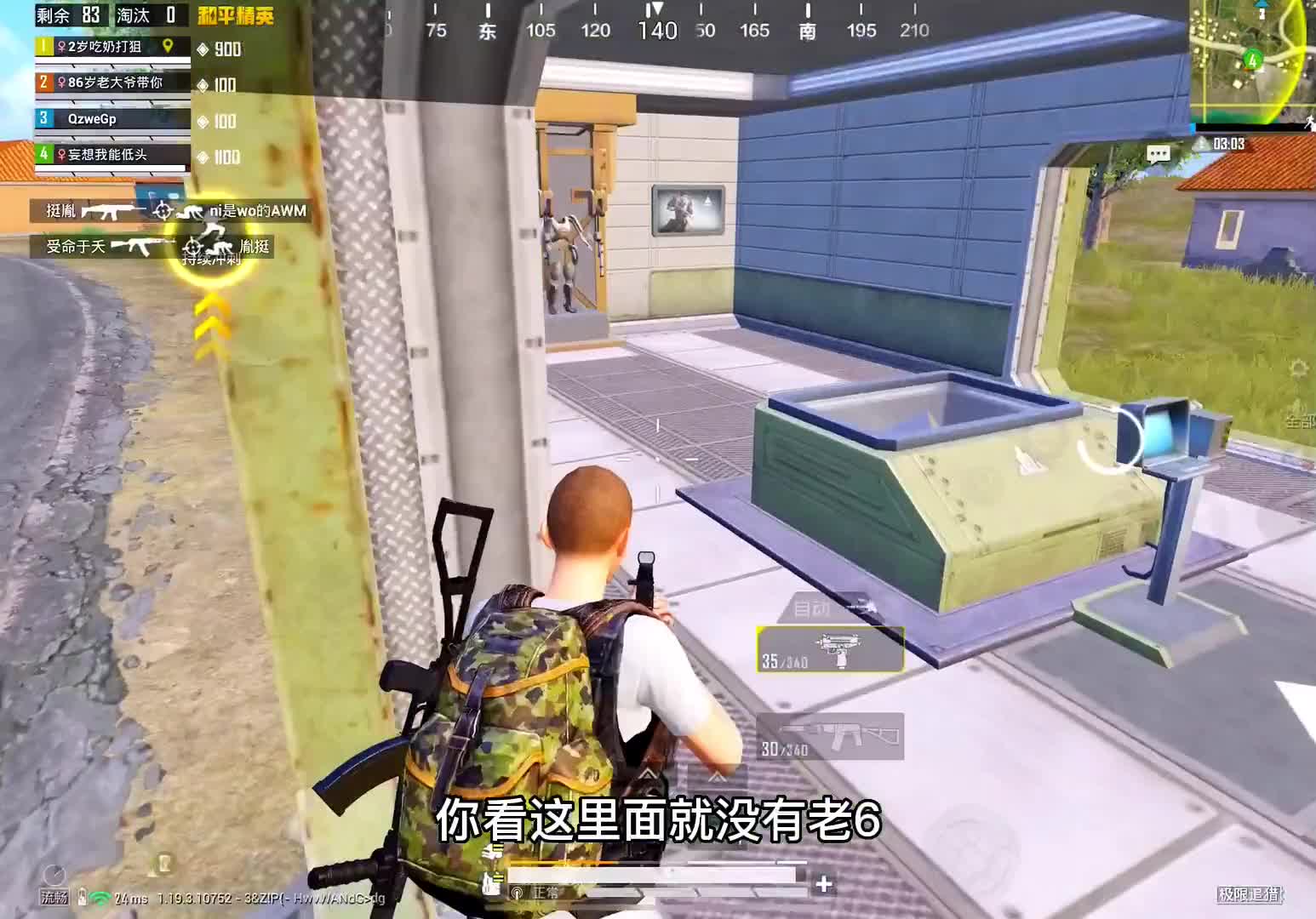 205. 我都回掩体了为什么还能被他打倒？