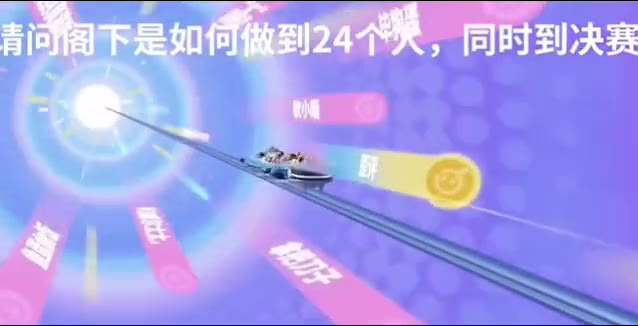 220_冈易：24个人的决赛？