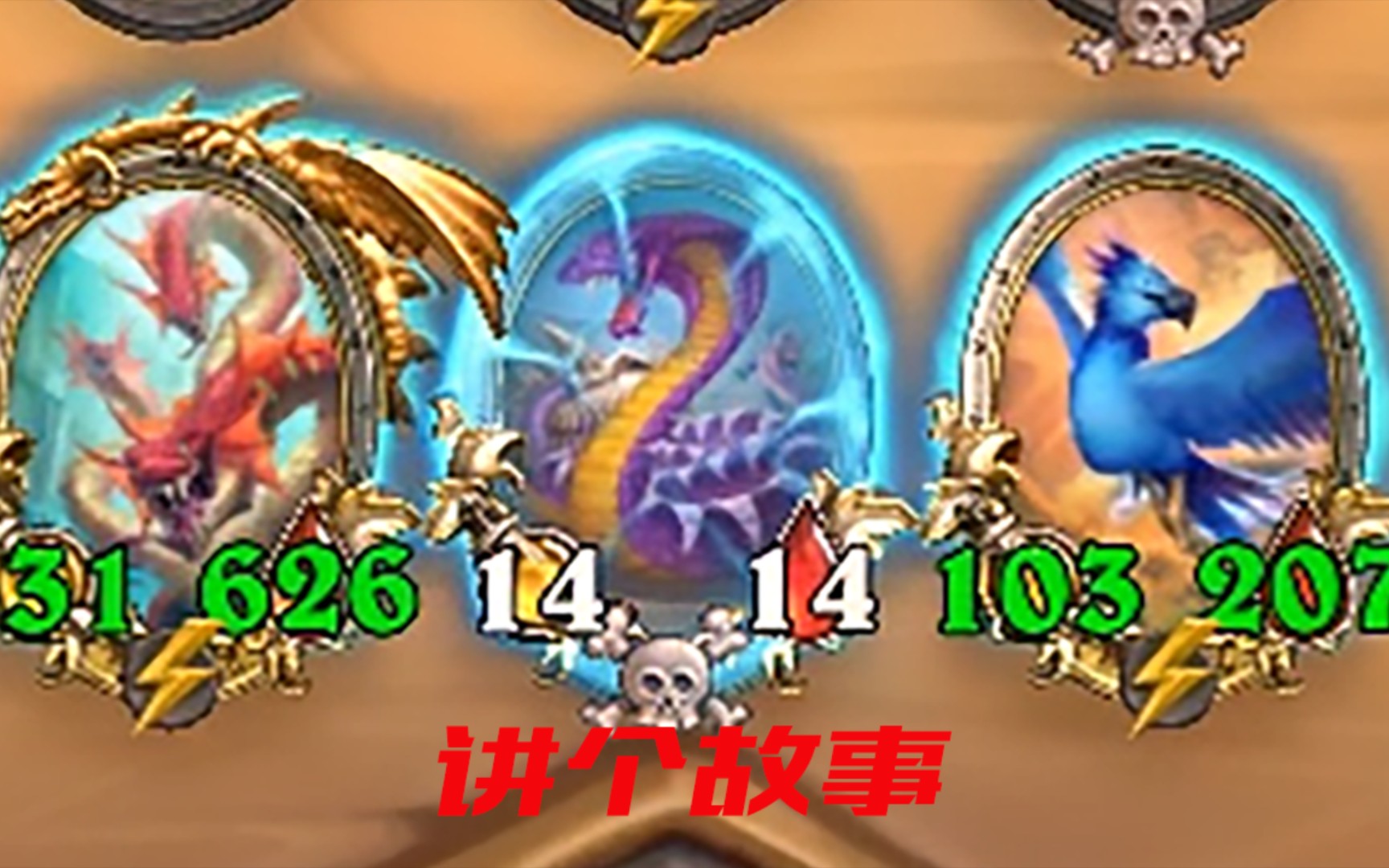 【酒馆战棋】大蛇的故事