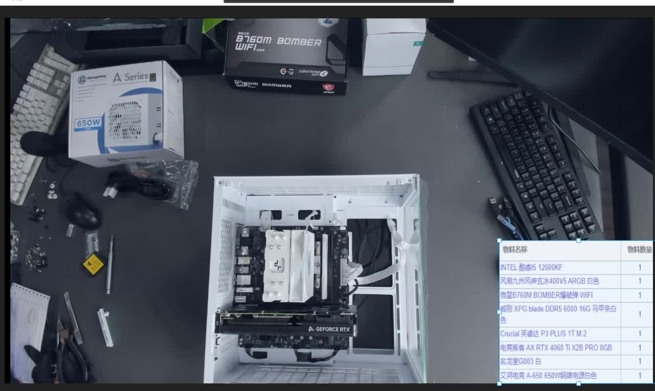 广东 陈先生直播回放 12600kf 4060ti