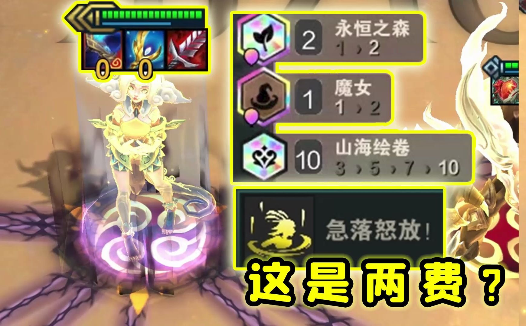 妮蔻：我已破格升入高费卡行列了！