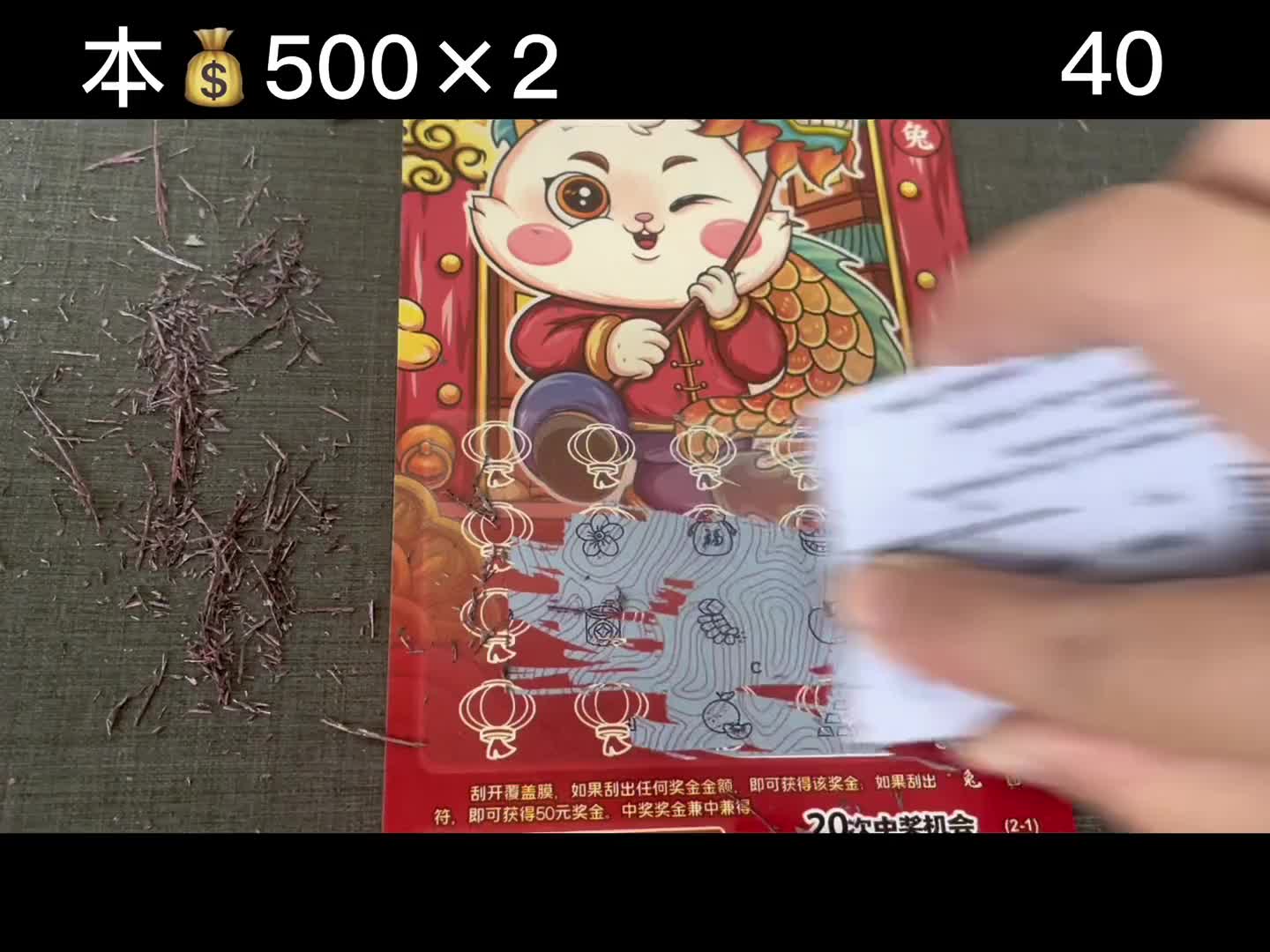 10天的工资1000 买了50张刮刮乐，咱们看今天是赚了还是亏了呢？