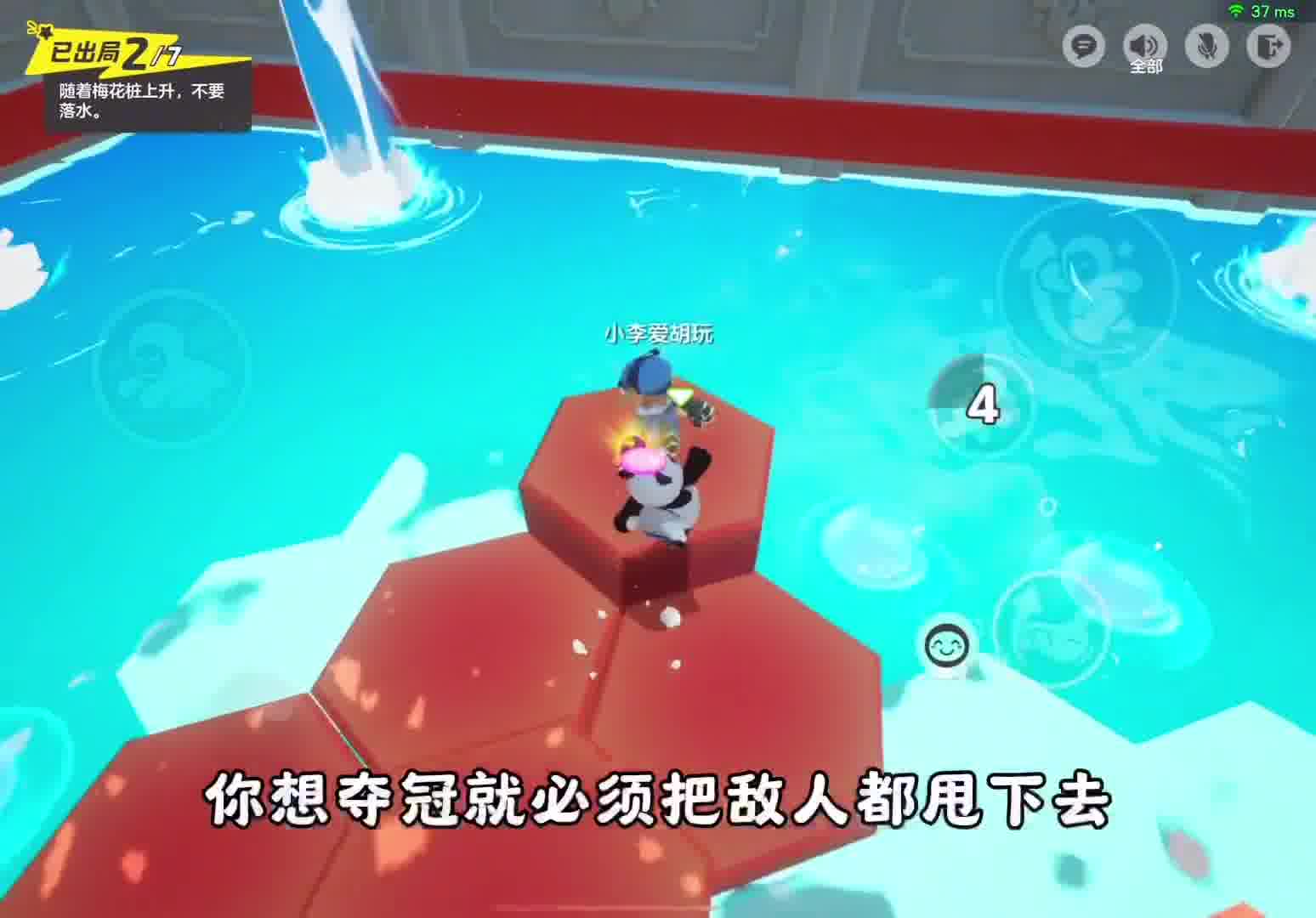 21. 最后的一关只要能夺冠就能加双倍的分