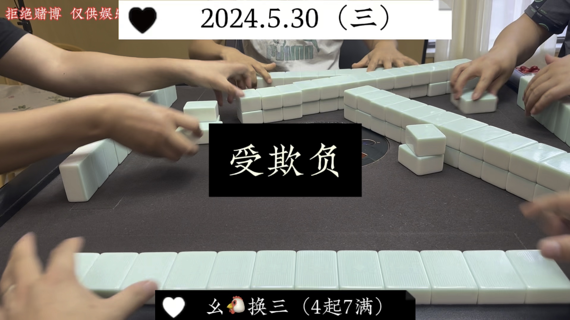 四川麻将:牌力弱就别怪我欺负你们了！