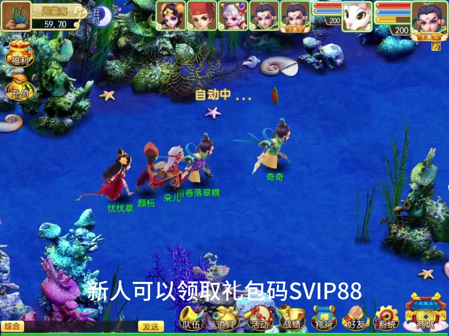 新人礼包：SVIP88，2024年全新上线公测Q版回合制端游推荐，将会成为最适合搬砖的游戏没有之一！