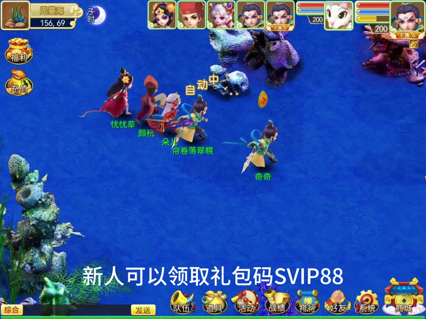 新人礼包：SVIP88，2024年全新上线公测Q版回合制端游推荐，将会成为最适合搬砖的游戏没有之一！