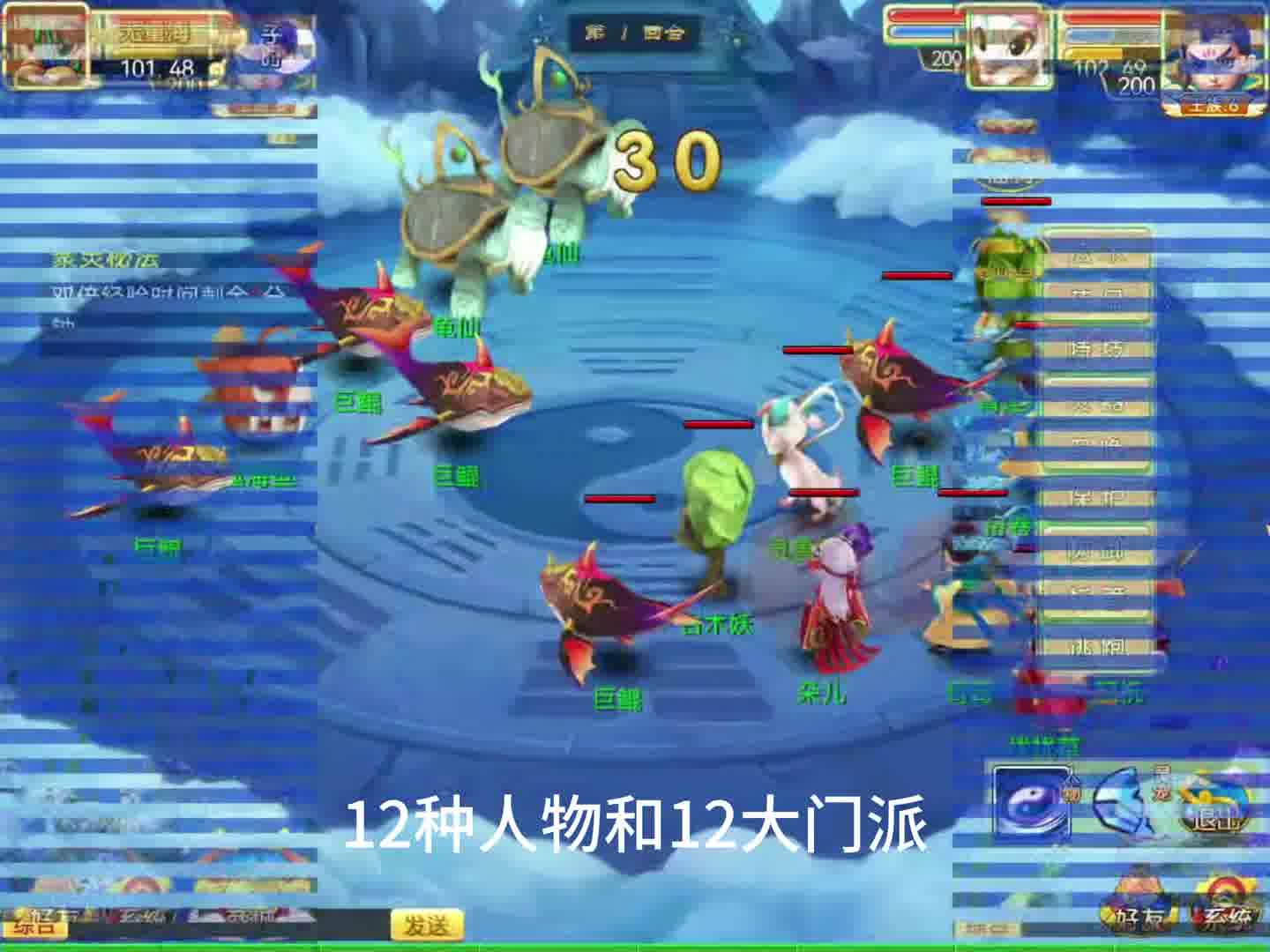 新人礼包：SVIP88，2024年全新上线公测Q版回合制端游推荐，将会成为最适合搬砖的游戏没有之一！