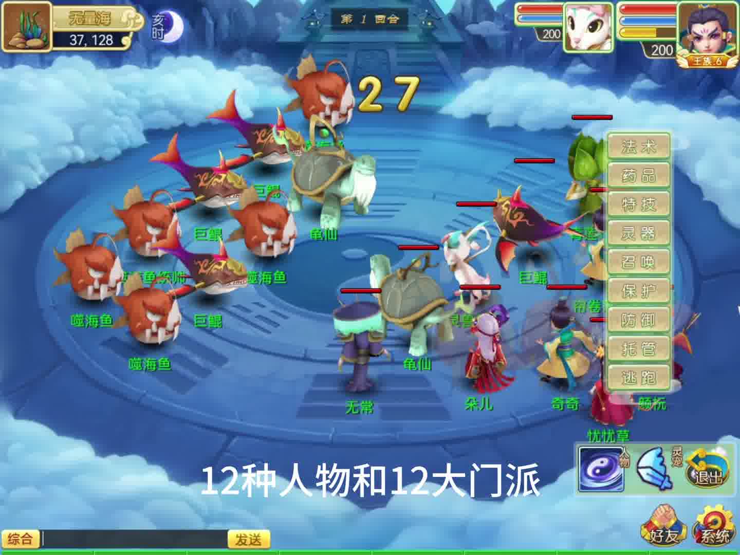 新人礼包：SVIP88，2024年全新上线公测Q版回合制端游推荐，将会成为最适合搬砖的游戏没有之一！