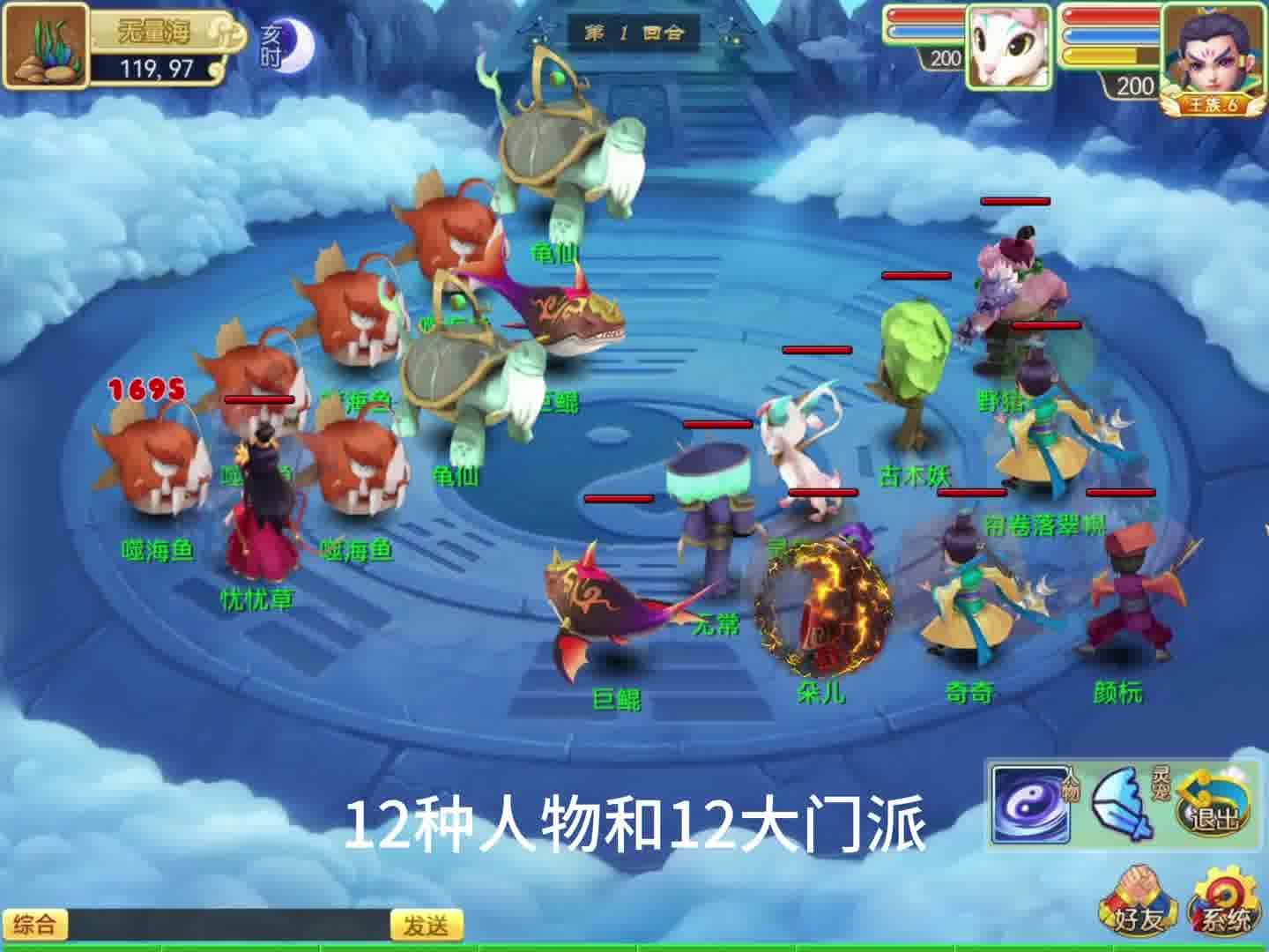 新人礼包：SVIP88，2024年全新上线公测Q版回合制端游推荐，将会成为最适合搬砖的游戏没有之一！