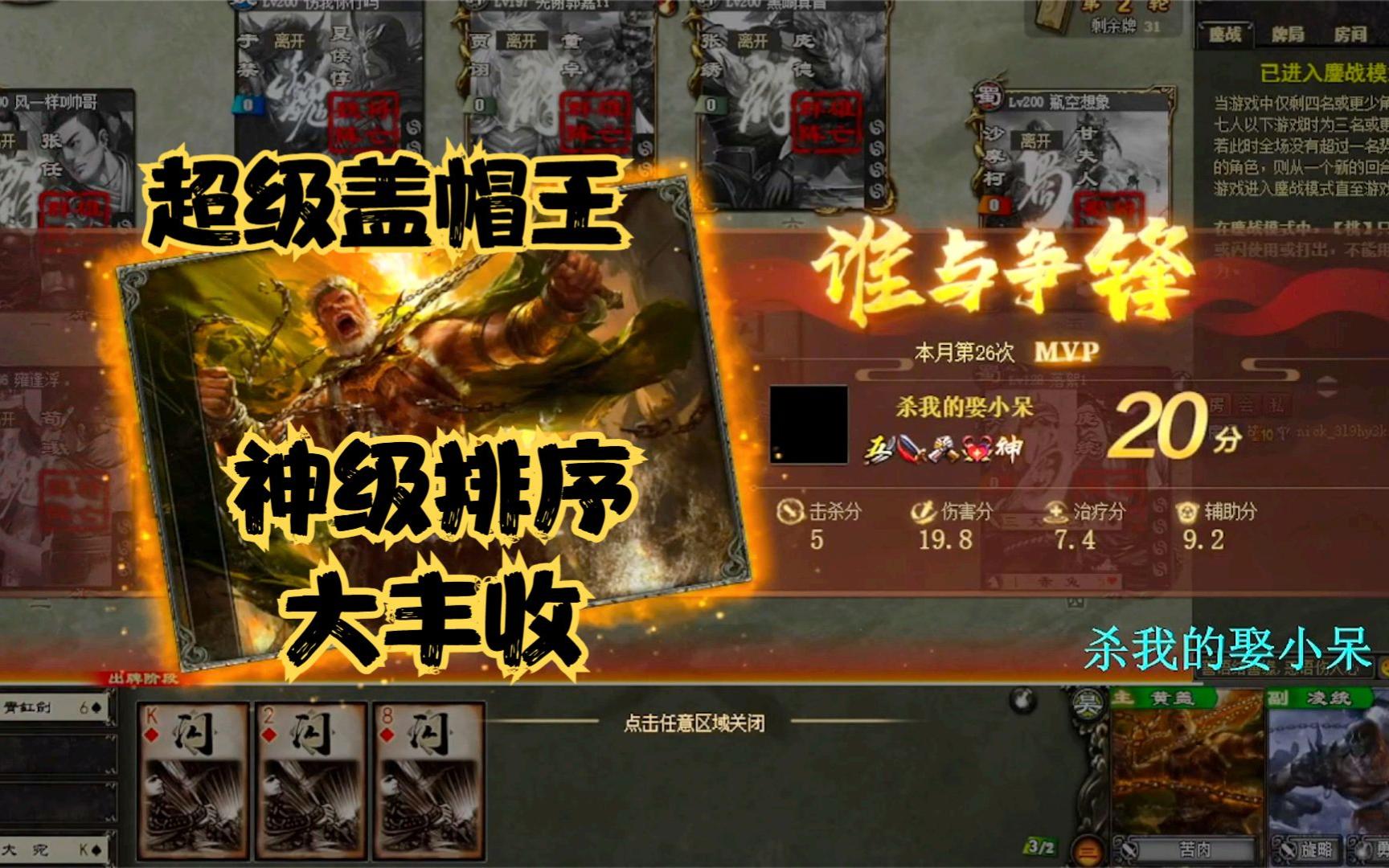 《巨宝盆》553期 超级盖帽王无敌收割！推土机精细排序大杀四方！遗迹嘉完爆大月亮！