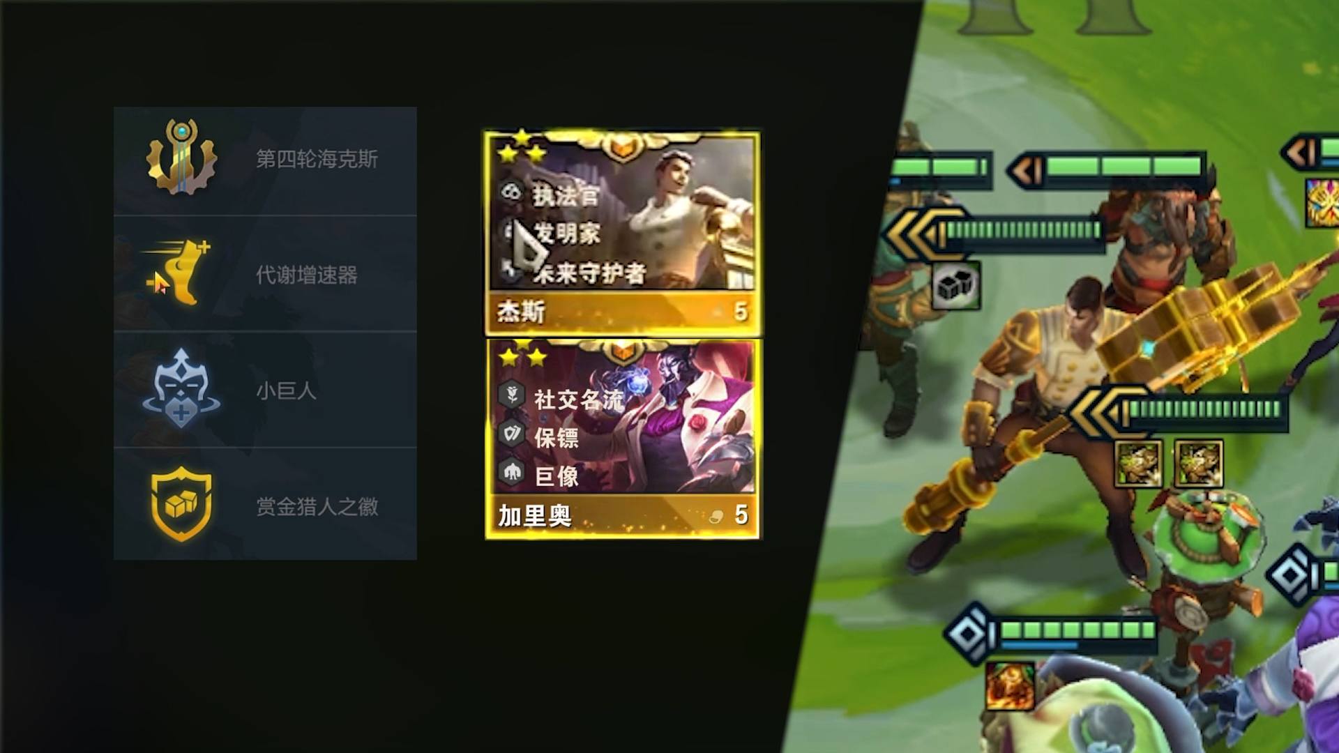 云顶丨要不说赏金YYDS呢!