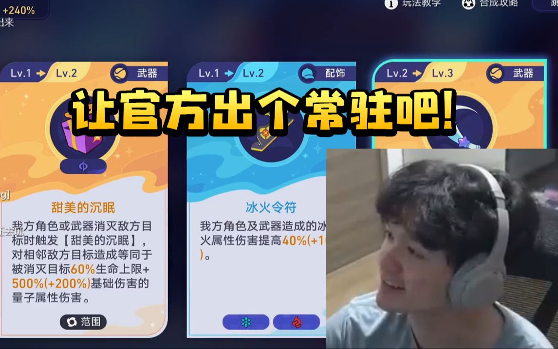 老沐玩星铁银河球棒侠活动当场沉迷：让官方出个常驻吧！模拟宇宙主播有新玩具了！