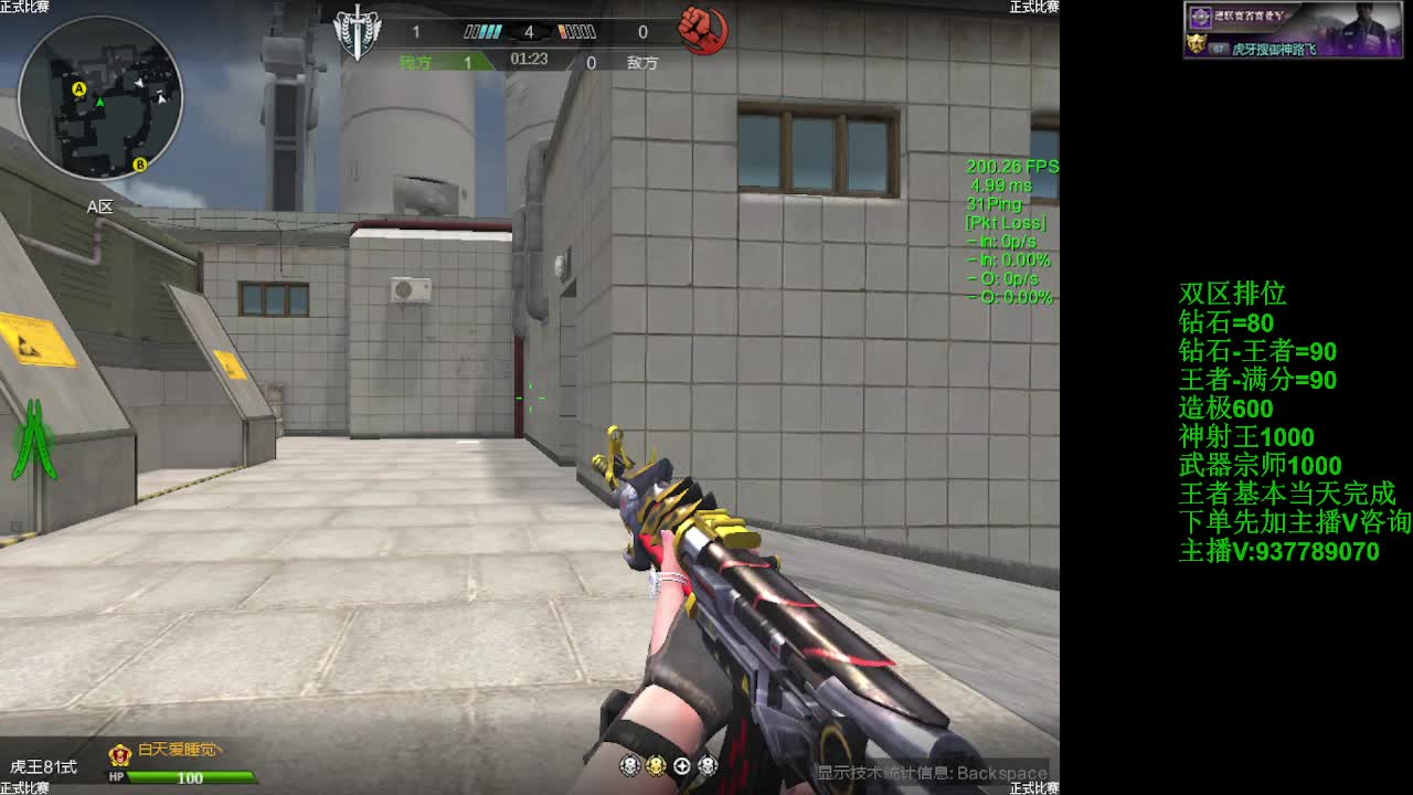 单排赢王者车队