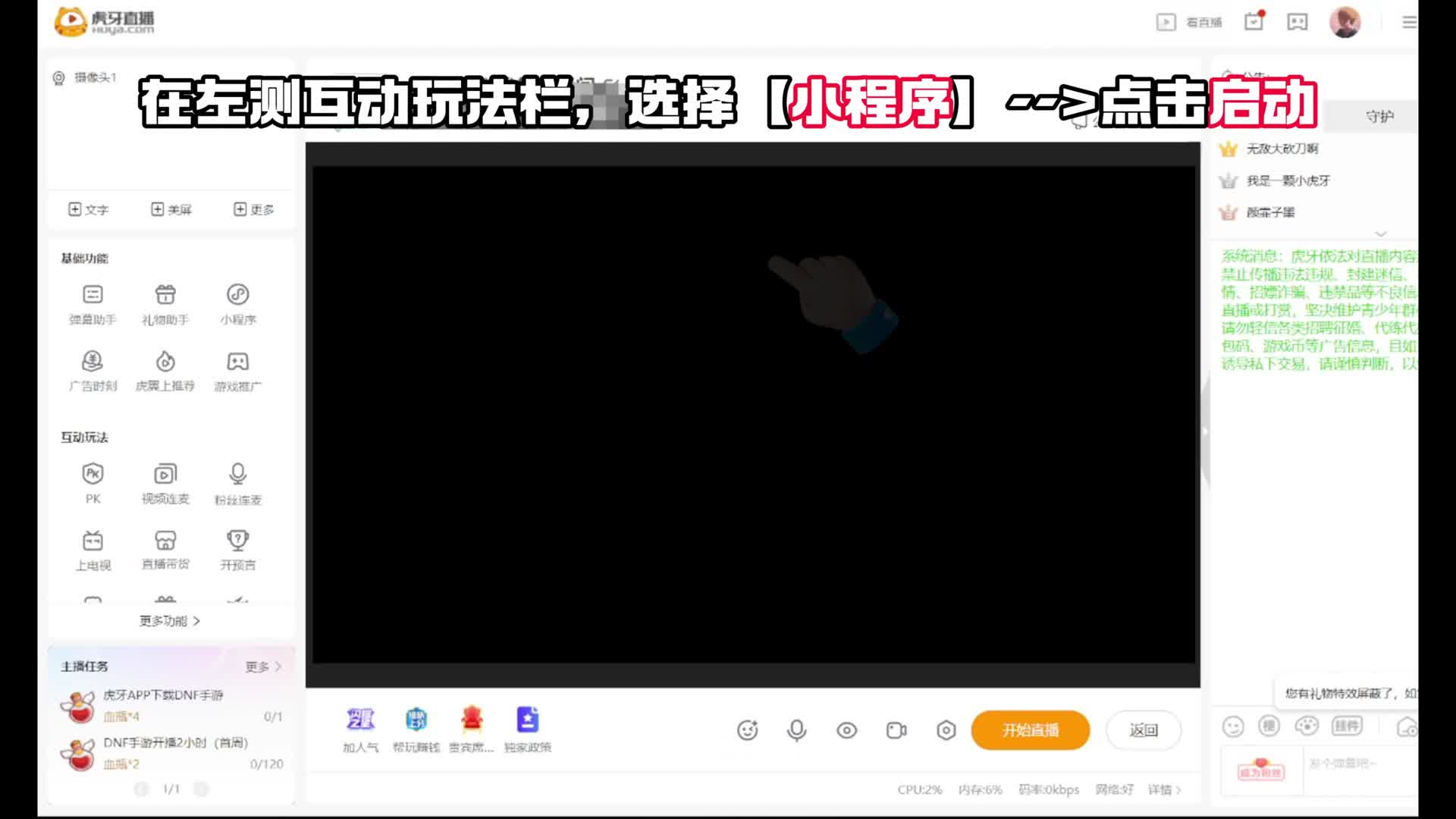 【决战帝国】客户端开播指引