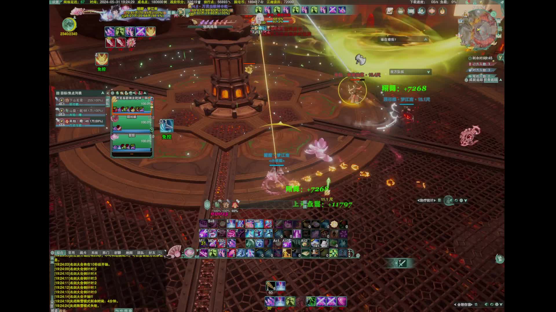 20240531-14弓凌秀自用复盘