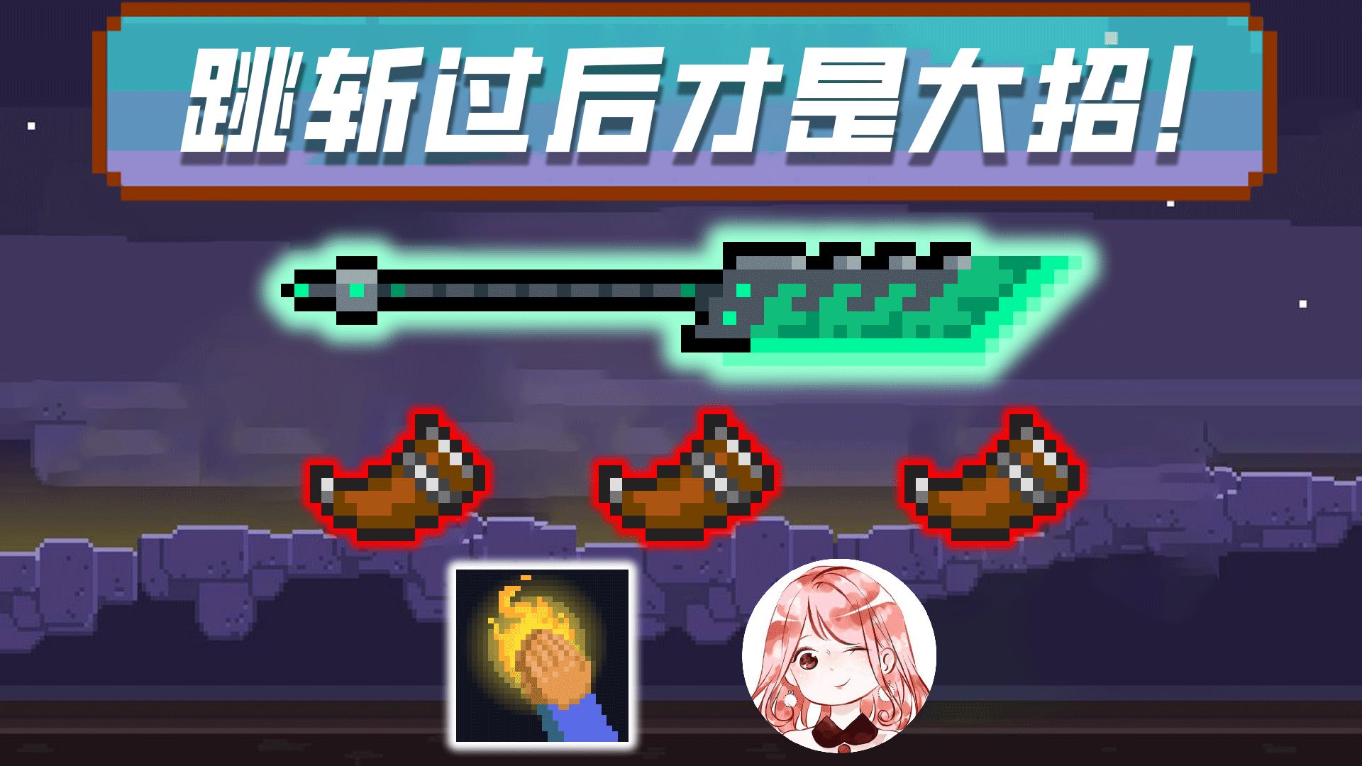 元气骑士：跳斩过后才是大招！大大大幅提升攻速！见鬼版偃月青龙改