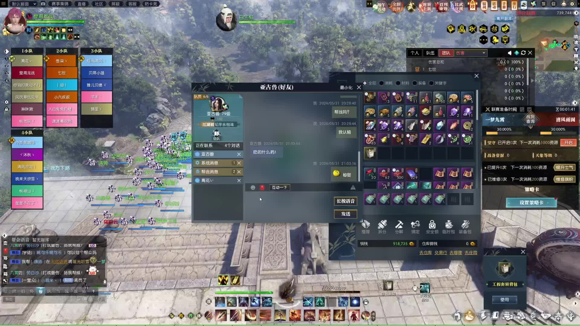 欢迎来到我的直播间-片段3