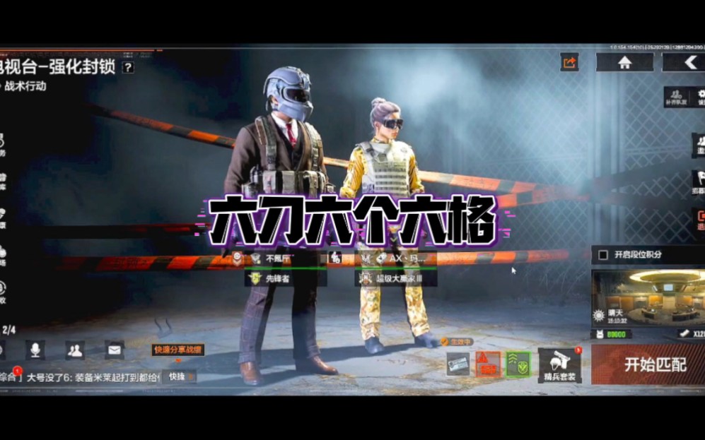 暗区突围:六刀六个六格？真就一刀一个安全箱！