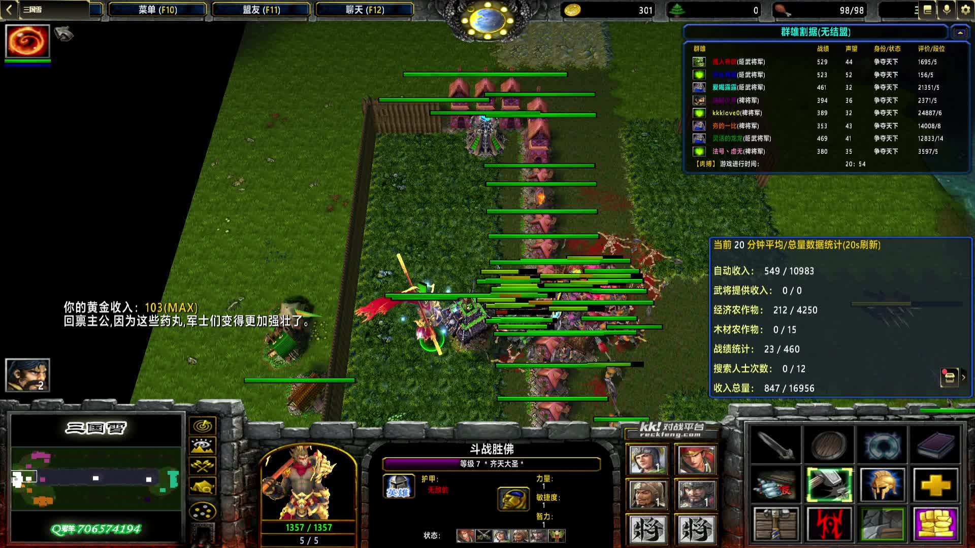 【三国雪】1152 曹魏 1