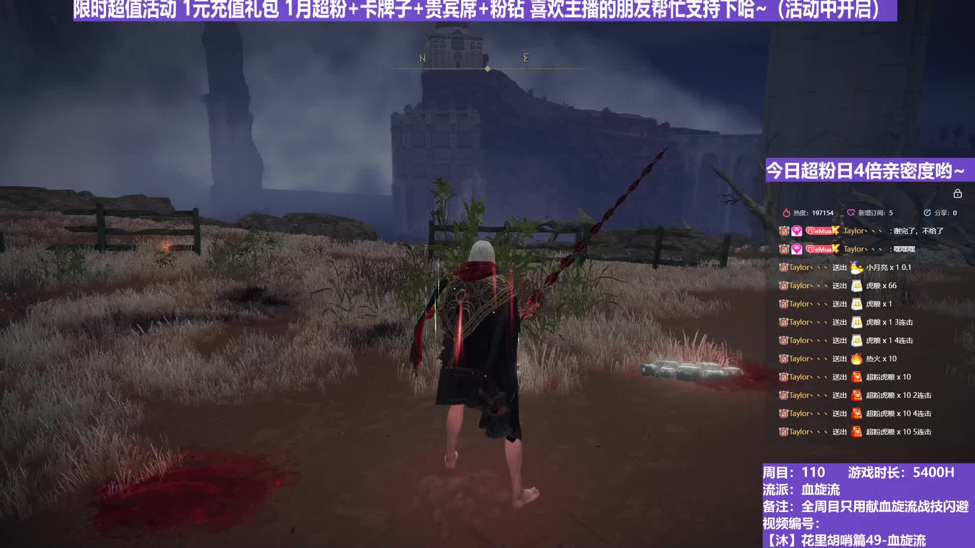 【沐】花里胡哨篇49-血旋流番外篇61 最强灵珠猎（战技闪避环境：中）