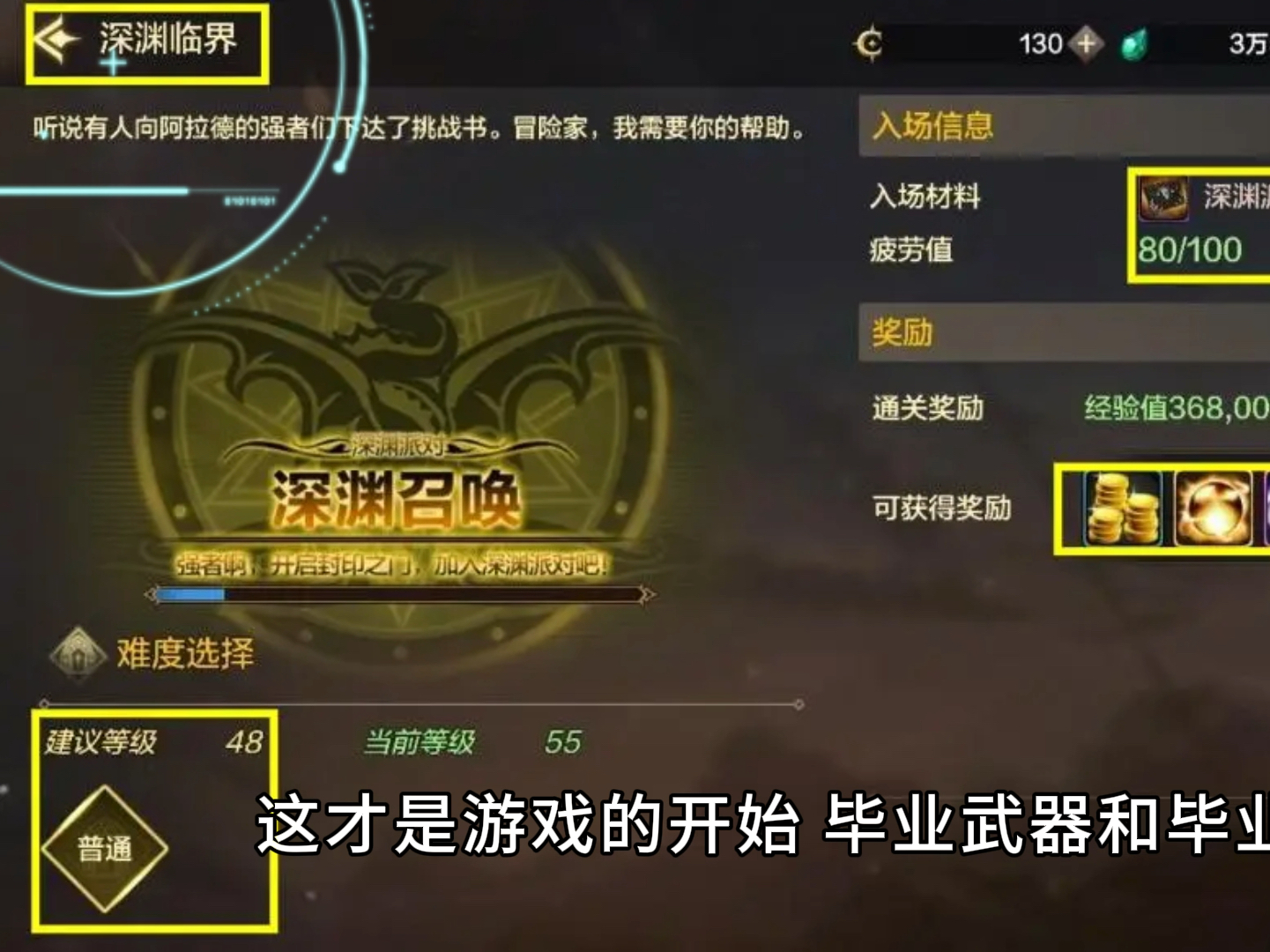 DNF手游：深渊系统三大副本，欧皇的天堂