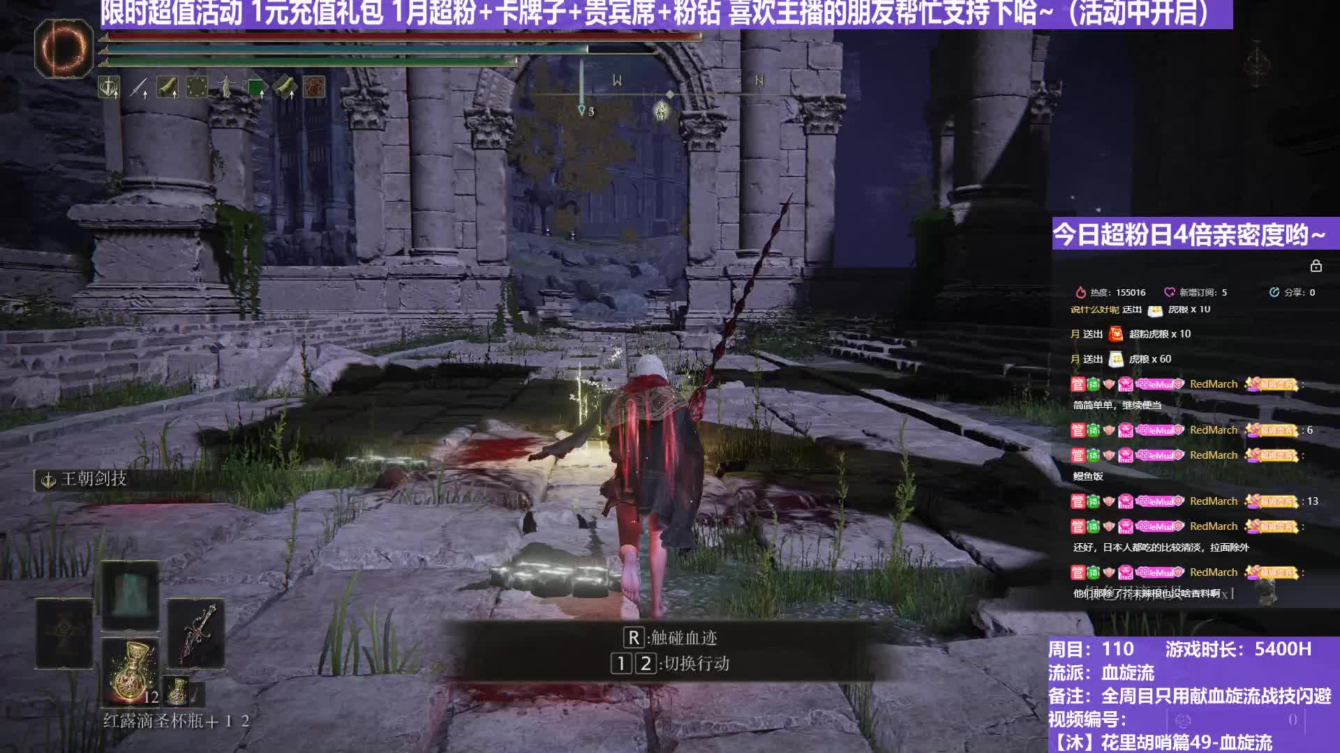 【沐】花里胡哨篇49-血旋流番外篇65 大哥（战技闪避环境：差）