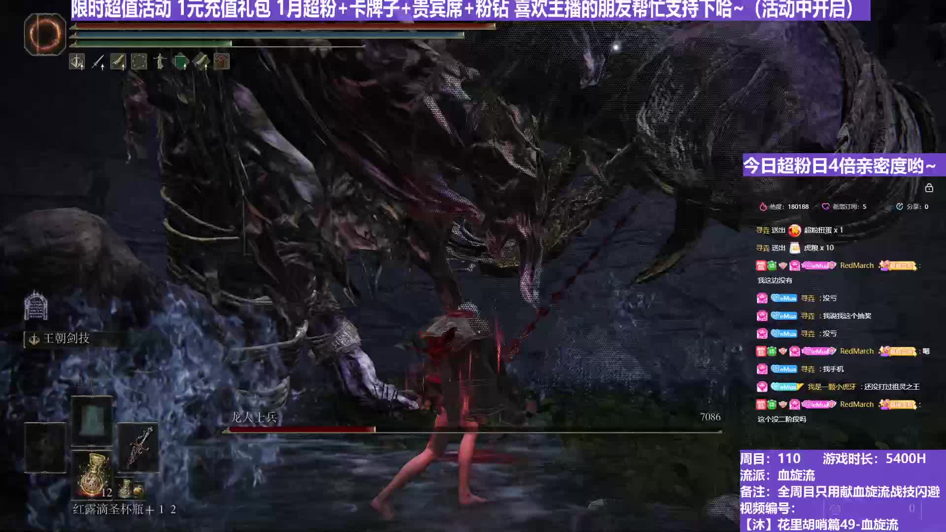 【沐】花里胡哨篇49-血旋流番外篇28-2 龙人士兵2（战技闪避环境：中）